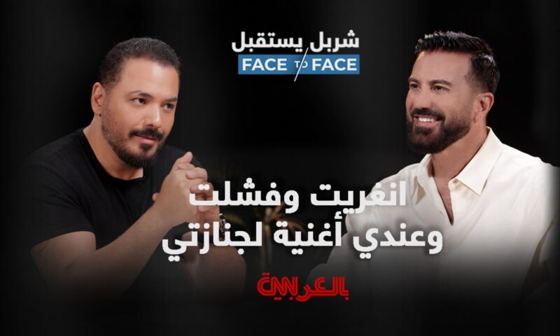 رامي عيّاش لـ”شربل يستقبل”: قناعتي بسياسيّي لبنان صفر.. وهناك أغانٍ أكبر من أصحابها