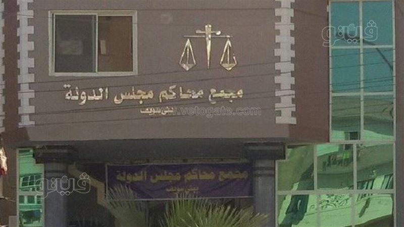 تأديبية بني سويف تقضي بخصم 5 أيام من راتب موظفين لتأخرهم في تحصيل مستحقات الدولة