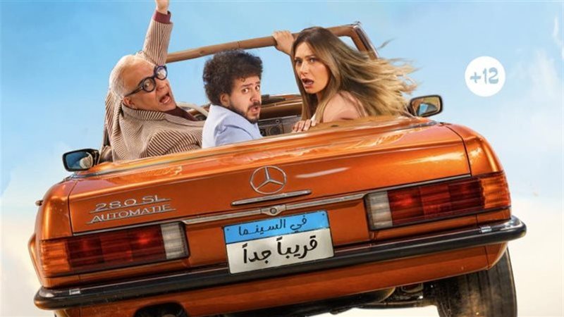 غدا، العرض الخاص لفيلم “ابن مين فيهم؟” لـ ليلى علوي وبيومي فؤاد