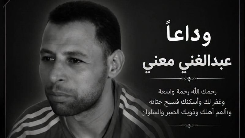 وفاة لاعب نادي ملوي بالمنيا متأثرًا بإصابته في دورة ودية