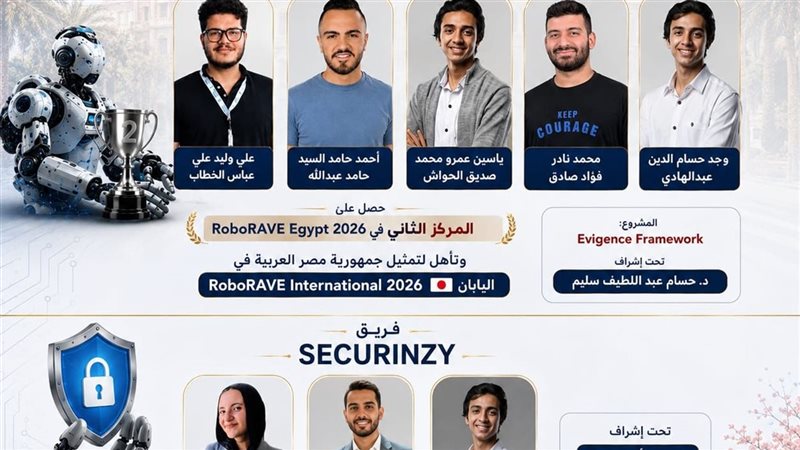 رئيس جامعة الإسكندرية يهنئ طلاب كلية الحاسبات بتأهل فريقين لنهائيات RoboRAVE 2026 باليابان