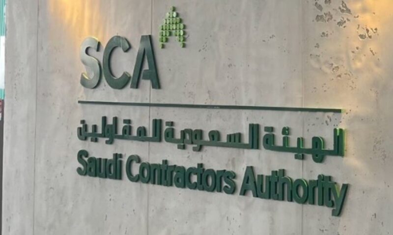 الهيئة السعودية للمقاولين ترسي مشاريع بأكثر من 29.5 مليار ريال في يونيو