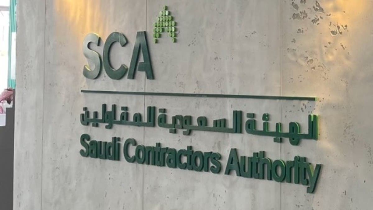 الهيئة السعودية للمقاولين ترسي مشاريع بأكثر من 29.5 مليار ريال في يونيو