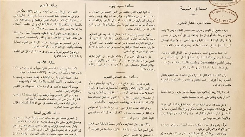 سلسلة 200 عام على قصر العيني، قصة “يعسوب الطب” ورحلة تأسيس الصحافة الطبية العربية