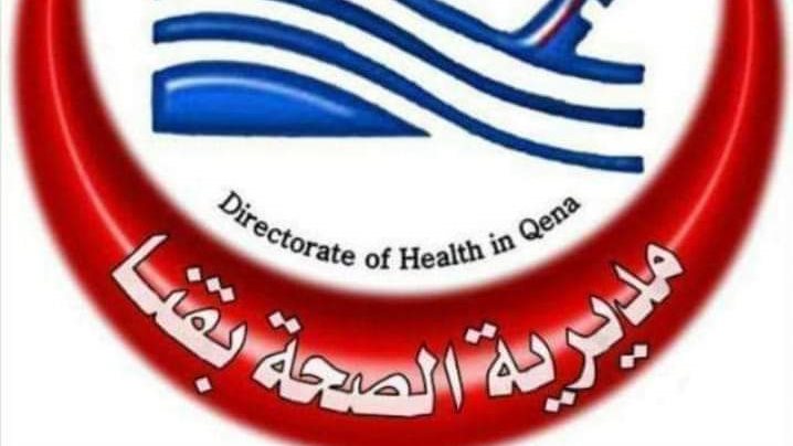 صحة قنا تنفى نقص الأسرة والخدمات بمستشفى أبوتشت المركزى