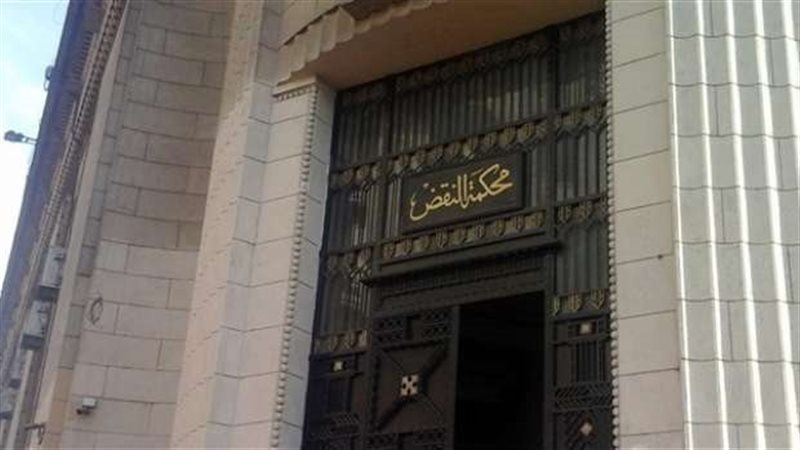 بعد قرار القضاء الأعلى، بالأسماء التشكيل الجديد لإدارات محكمة النقض 2026
