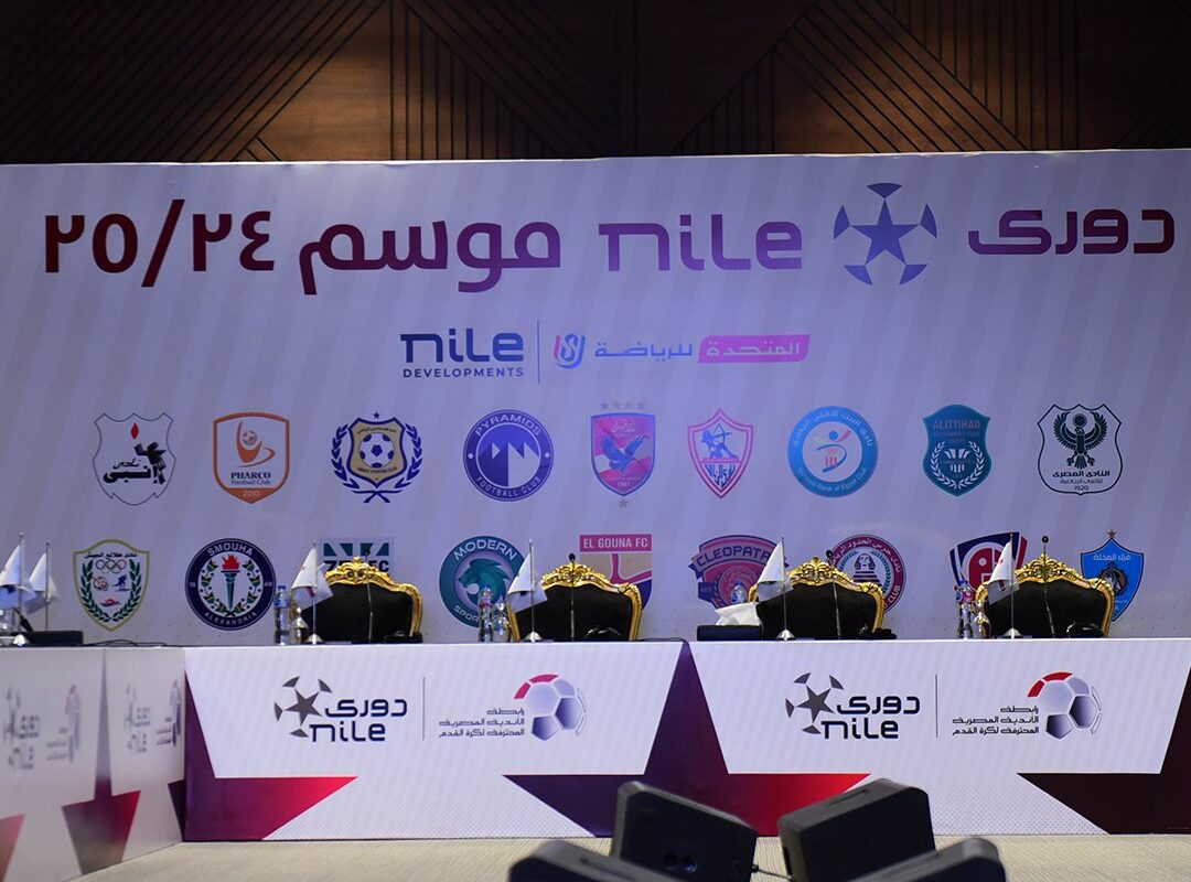 رابطة الأندية تستقر على موعد مبدئي لقرعة الدوري الممتاز.. وانطلاق الموسم 20 أو 21 أغسطس