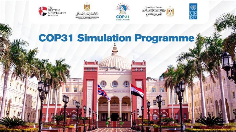 الجامعة البريطانية وبرنامج الأمم المتحدة الإنمائي يطلقان النسخة الخامسة من محاكاة قمة المناخ