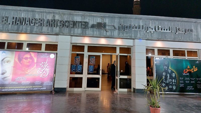 الإثنين، «23 يوليو و30 يونيو إرادة شعب ومسيرة وطن» بملتقى الهناجر الثقافي