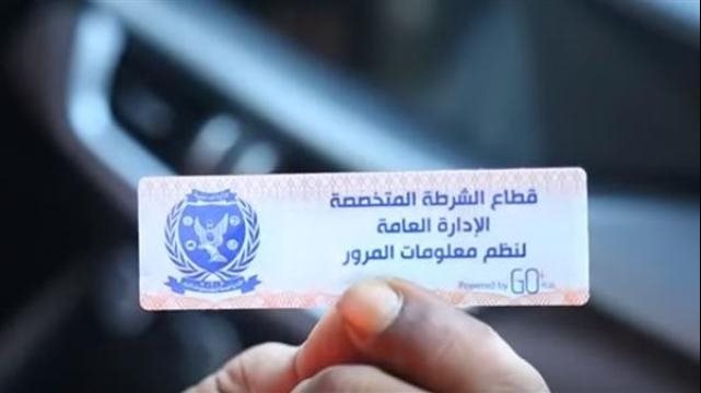 تحرير 784 مخالفة مرورية بسبب الملصق الإلكترونى