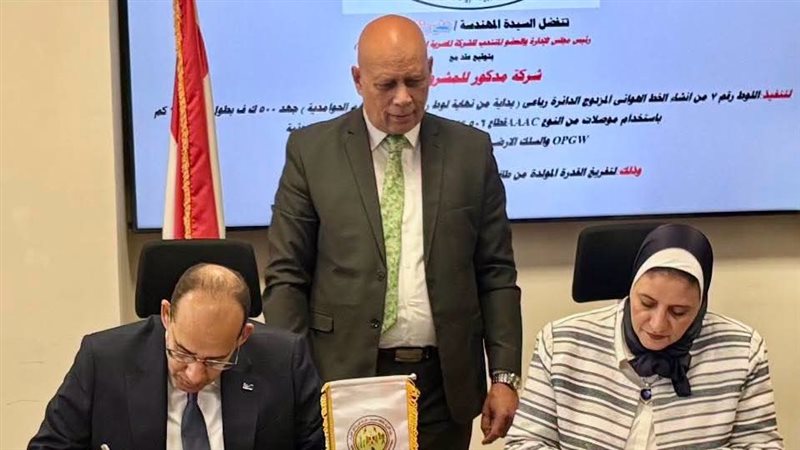 الكهرباء توقع عقد إنشاء خط جهد 500 كيلوفولت لدعم الشبكة القومية الموحدة