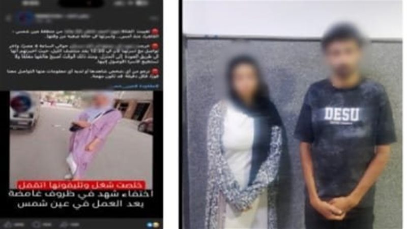 تزوجت شابا في حلوان، الأمن يحل لغز اختفاء فتاة بعين شمس