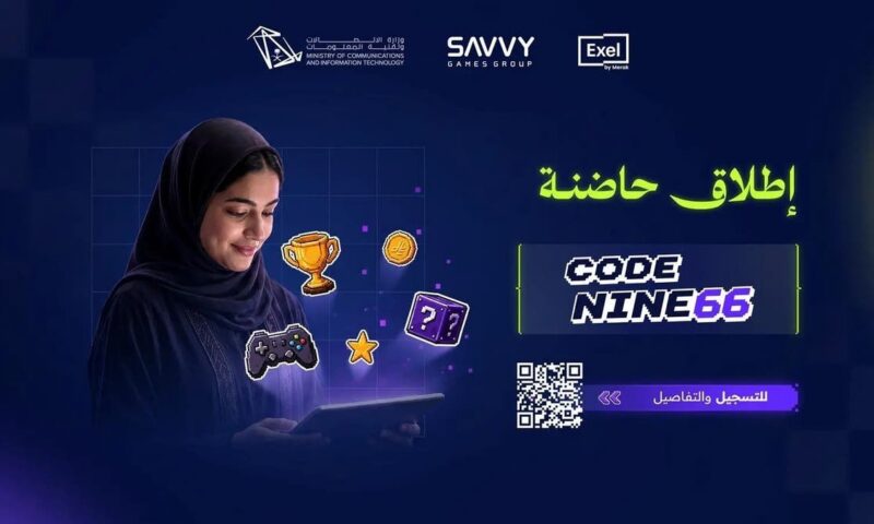 السعودية تطلق برنامج “كود ناين 66” لتمكين المواهب في صناعة الألعاب الإلكترونية