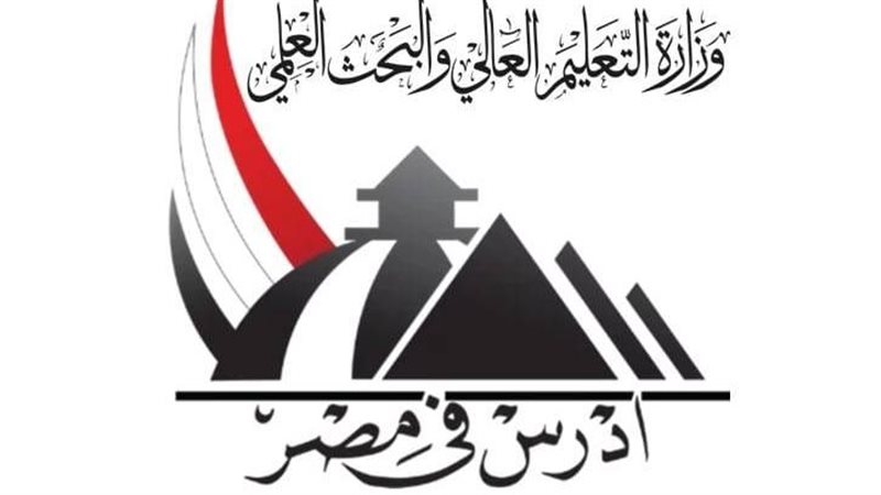 للطلاب الوافدين، الأوراق المطلوبة للتقديم على منصة ادرس في مصر ومصروفات التنسيق