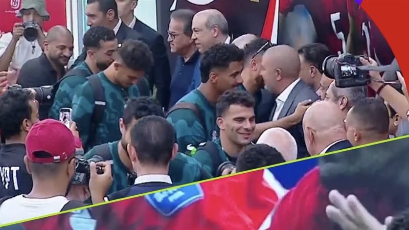 وزير الرياضة ورئيس رابطة الأندية يستقبلان بعثة المنتخب بعد إنجاز المونديال