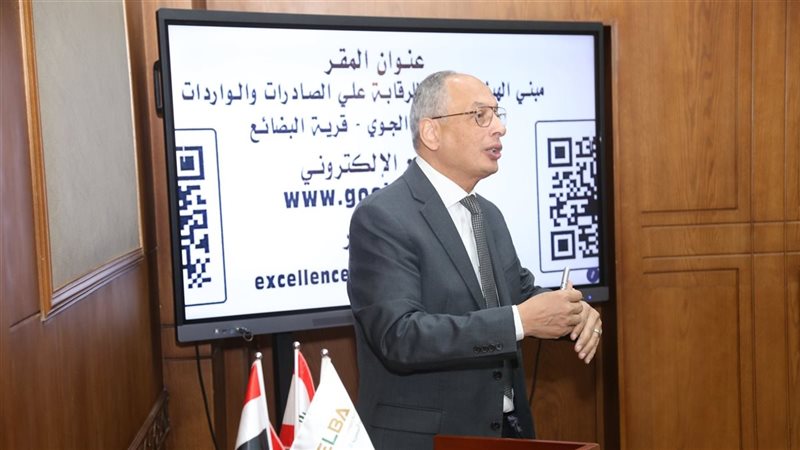 الرقابة علي الصادرات: ملف التحول الأخضر أصبح ركيزة أساسية لمستقبل التنمية الاقتصادية