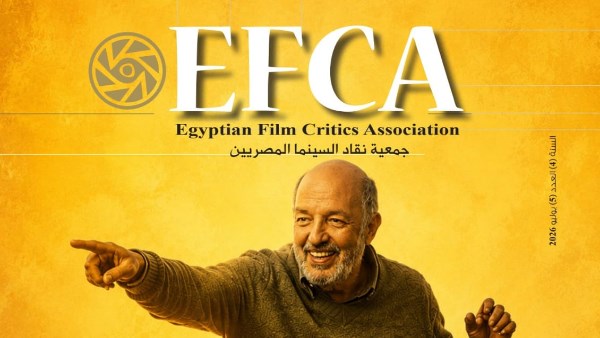 عدد خاص من مجلة جمعية نقاد السينما المصريين في ذكرى رحيل محمد خان
