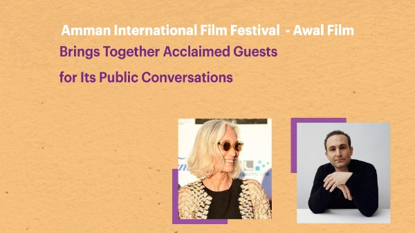 مهرجان عمان السينمائي الدولي .. تفاصيل جلساته الحوارية
