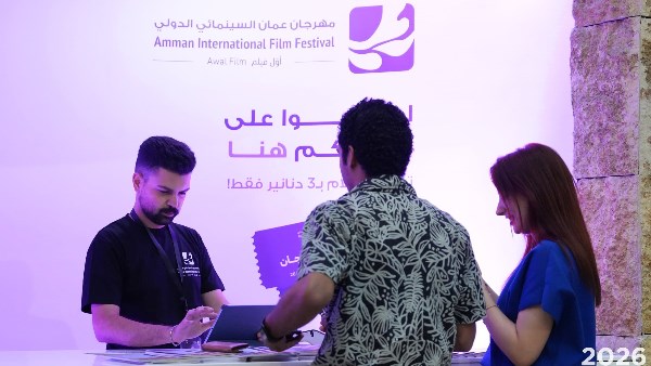 أيام عمّان لصناعة الأفلام تختتم يومها الثاني بثلاث ندوات حوارية مع الجمهور