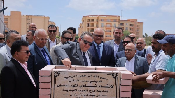 وضع حجر الأساس لنادي المهندسين في مدينة برج العرب الجديدة
