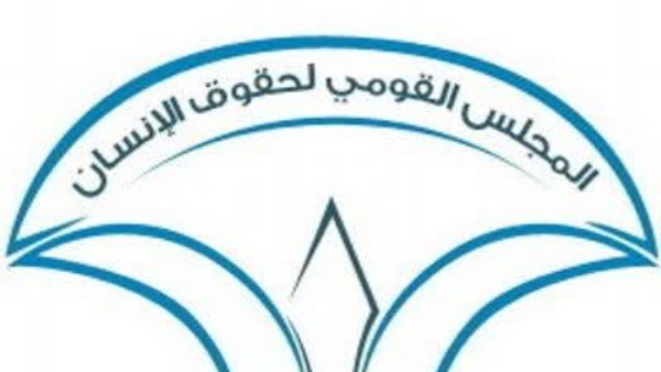 القومي لحقوق الإنسان يدين الاعتداء على نزيل من ذوي الإعاقة الذهنية بالمقطم