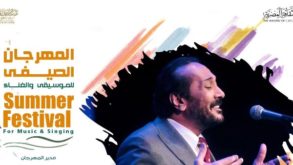علي الحجار بأوبرا الإسكندرية ضمن المهرجان الصيفي للموسيقى والغناء