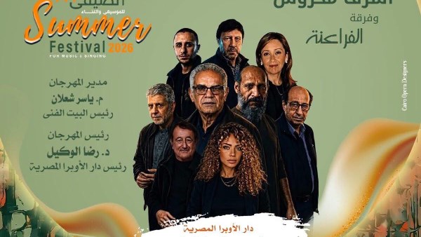 أشرف محروس وفرقة الفراعنة فى صيف الأوبرا 2026