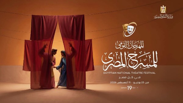 كل ما تريد معرفته عن الدورة 19 من المهرجان القومي للمسرح