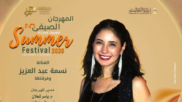 نسمة عبد العزيز فى “صيف الأوبرا” 2026