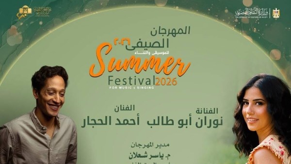 أحمد الحجار ونوران أبو طالب فى سهرة غنائية بمهرجان الأوبرا الصيفى 2026