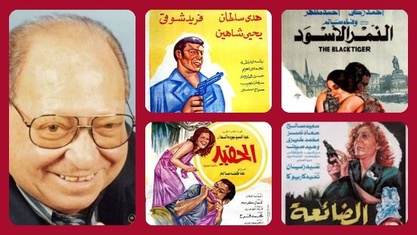 فى ذكرى وفاة عاطف سالم .. تعرّف على أبرز 10 أفلام سينمائية فى مشواره الفني