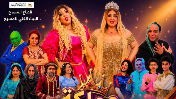 البيت الفني للمسرح يواصل الموسم الصيفي بعروض جديدة بعد نجاح الملك لير