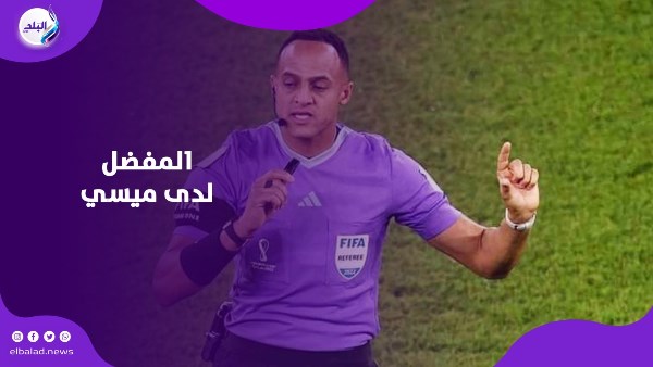 علاقة خاصة بميسي.. سر الجدل حول حكم مباراة الأرجنتين وإنجلترا