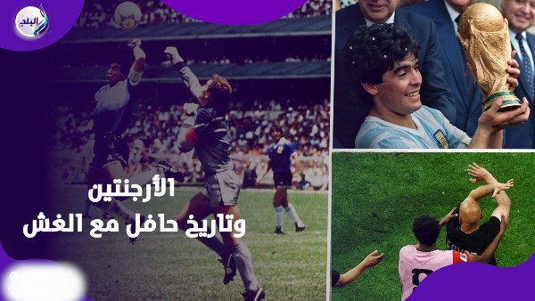 غسيل أموال واحتيال.. فضيحة كروية تطارد الأرجنتين
