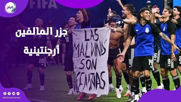 لافتة واحدة تُشعل الجدل.. ماذا فعل لاعبو الأرجنتين بعد التأهل للنهائي؟