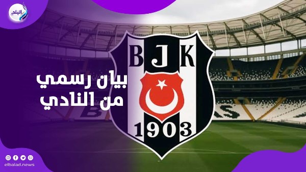 هل ينتقل صلاح لبشكتاش.. النادي التركي يحسم الجدل