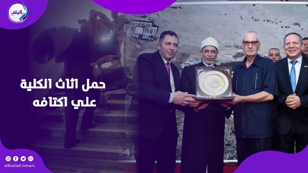 حمل أثاث الكلية على أكتافه .. حقيقة تكريم رئيس جامعة الأزهر لـ حبيب أبو جمعة
