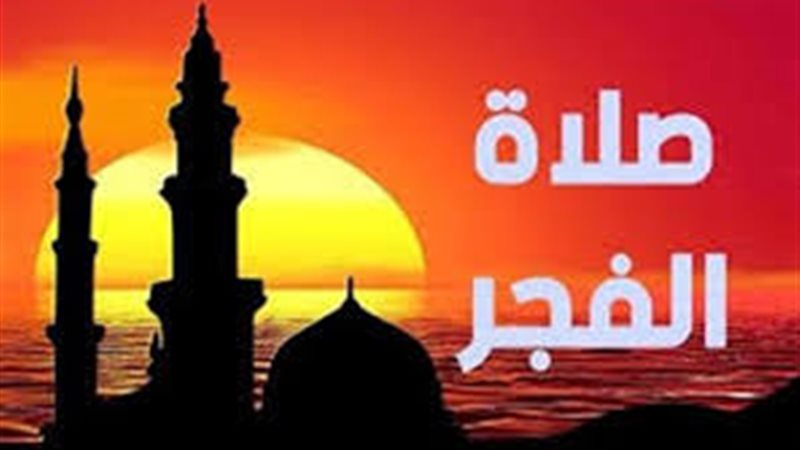 ما حكم ترديد “صدقت وبررت” عند قول المؤذن الصلاة خير من النوم؟