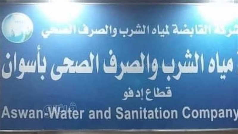 محافظ أسوان يحيل مسئولين بقطاعات مياه الشرب بدراو للنيابة العامة بسبب الإهمال
