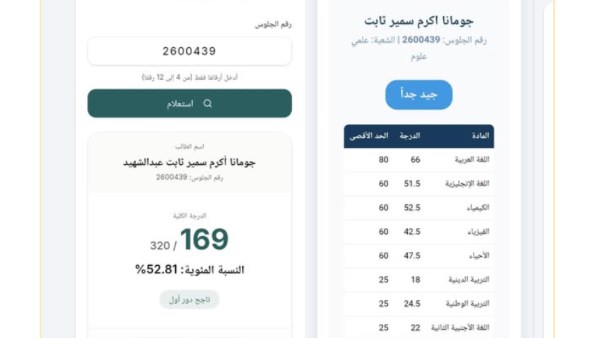 ضحايا “فبركة” نتيجة الثانوية العامة 2026: مجاميعنا اتغيرت.. والتعليم:حذرنا الطلاب