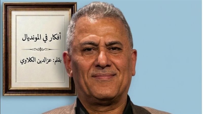 عزالدين الكلاوي يكتب: مصر عادت شمسك الذهب