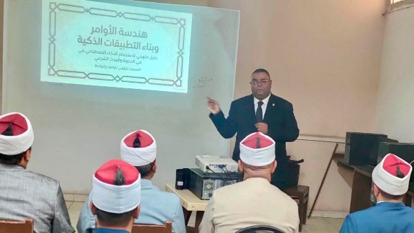 عميد علوم الأزهر يدرب الأئمة والوعاظ على استخدام الذكاء الاصطناعي في الدعوة.. صور