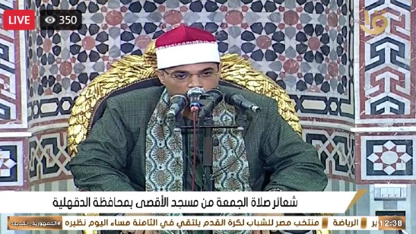 بث مباشر.. شعائر صلاة الجمعة من مسجد الأقصى بالدقهلية