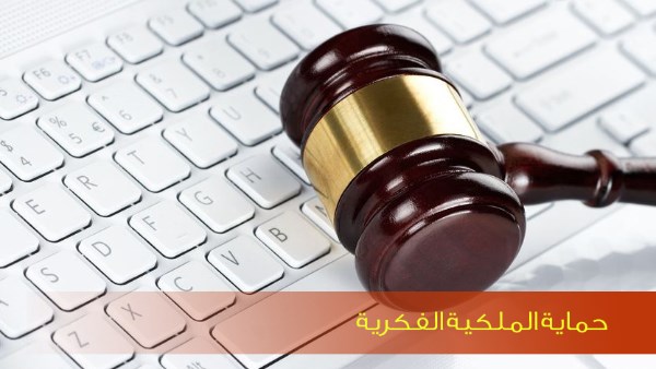 حالات يجوز فيها نسخ المصنفات المنشورة دون تصريح.. اعرفها