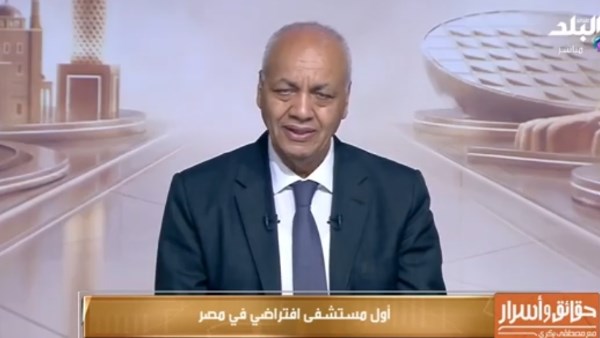مصطفى بكري يكشف تفاصيل افتتاح أول مستشفى افتراضي في مصر