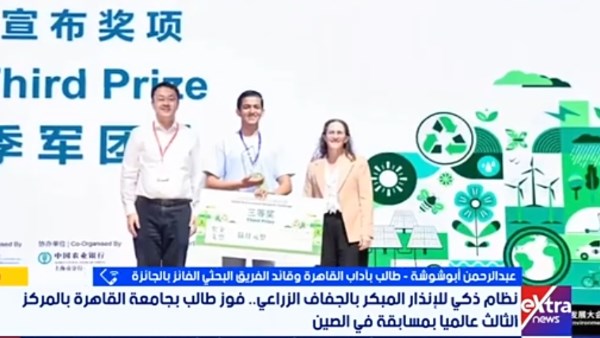 ابتكار مصري يتنبأ بالجفاف قبل 6 أشهر يحصد المركز الثالث عالميًا في الصين.. تفاصيل