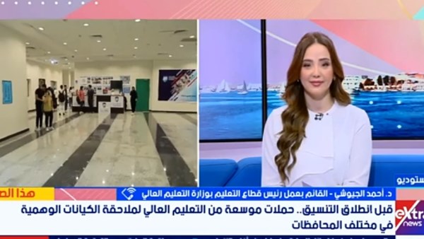 غلق 4 كيانات وهمية بالإسكندرية والبحيرة والشرقية.. تفاصيل حملات التعليم العالي