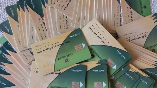 لو بطاقتك وقفت.. طريقة تظلمات التموين 2026 إلكترونيا