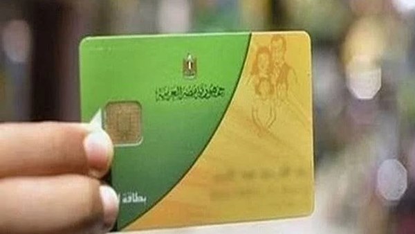 بعد وقف آلاف بطاقات التموين.. الحكومة تكشف ملامح تطوير منظومة الدعم