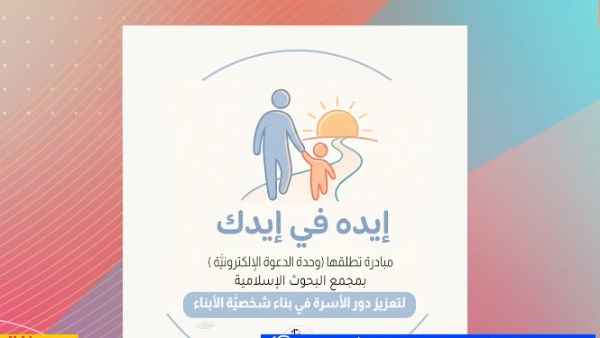 الأمين العام لمجمع البحوث الإسلامية يوضح تفاصيل مبادرة “إيده في إيدك”